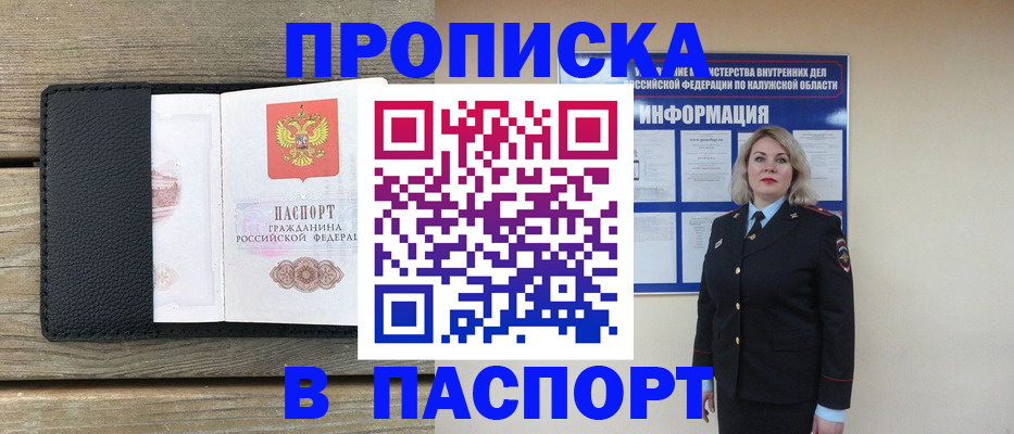 миграционный учет в Волжске